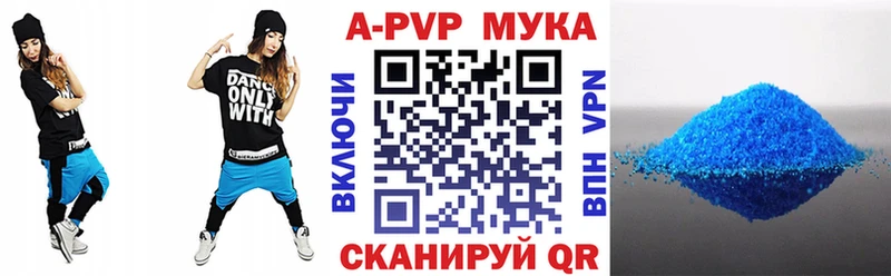 A PVP кристаллы Москва