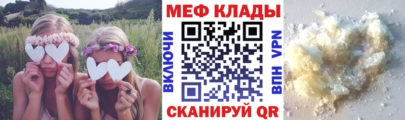 Мефедрон 4 MMC  Москва 