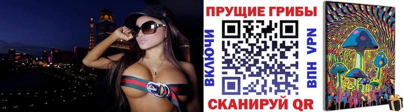 Псилоцибиновые грибы прущие грибы  Москва 